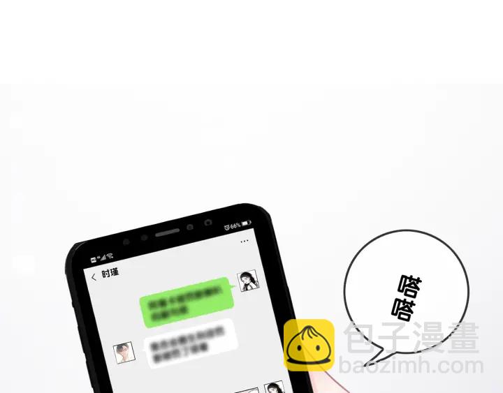 第23话 笙爷的粉丝福利(1/4)-第25话