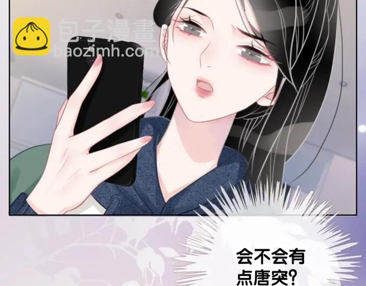 第23话 笙爷的粉丝福利(1/4)-第25话