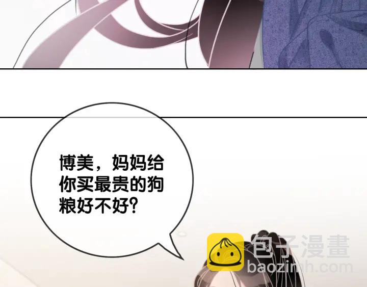 第23话 笙爷的粉丝福利(1/4)-第25话