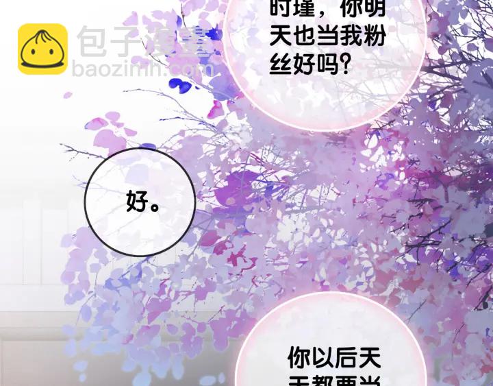 第25话 变成蘑菇萌死他(1/3)-第27话