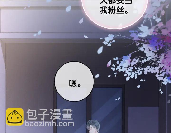 第25话 变成蘑菇萌死他(1/3)-第27话