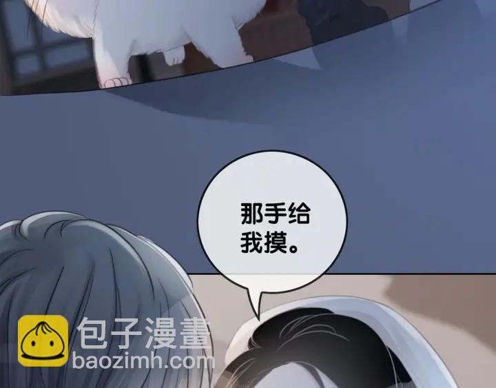 第25话 变成蘑菇萌死他(1/3)-第27话