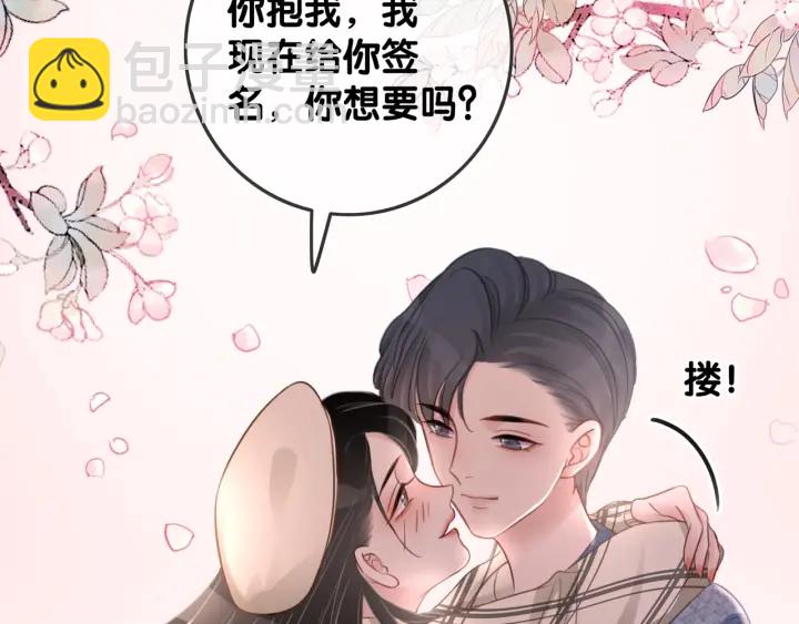 第25话 变成蘑菇萌死他(1/3)-第27话