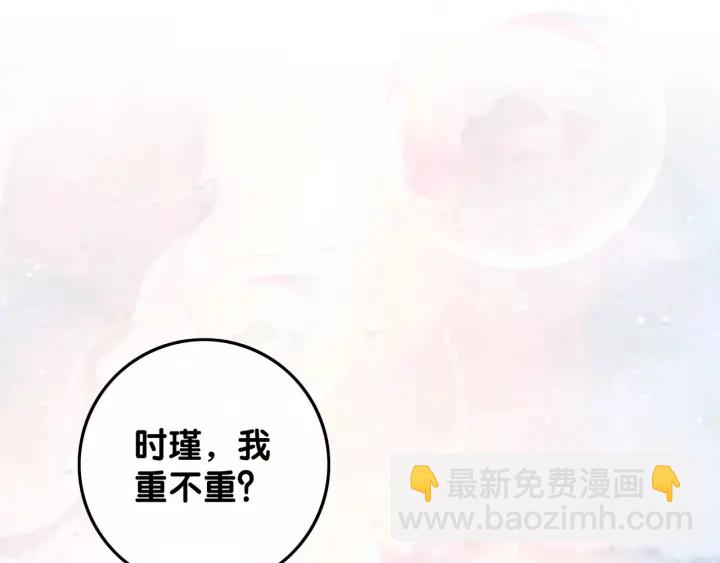 第25话 变成蘑菇萌死他(1/3)-第27话