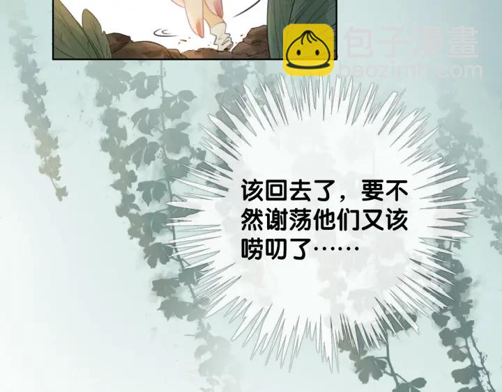 第27话 手能做的一二三事(1/3)-第29话