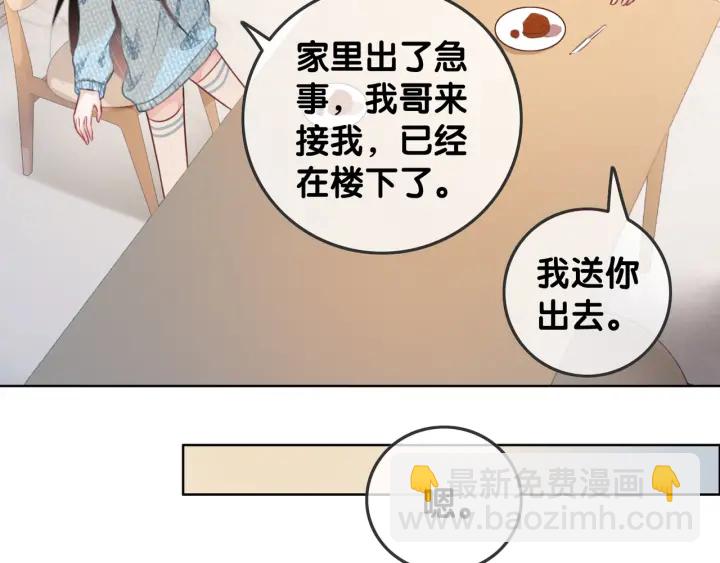 第31话 回忆里都是你(1/3)-第33话