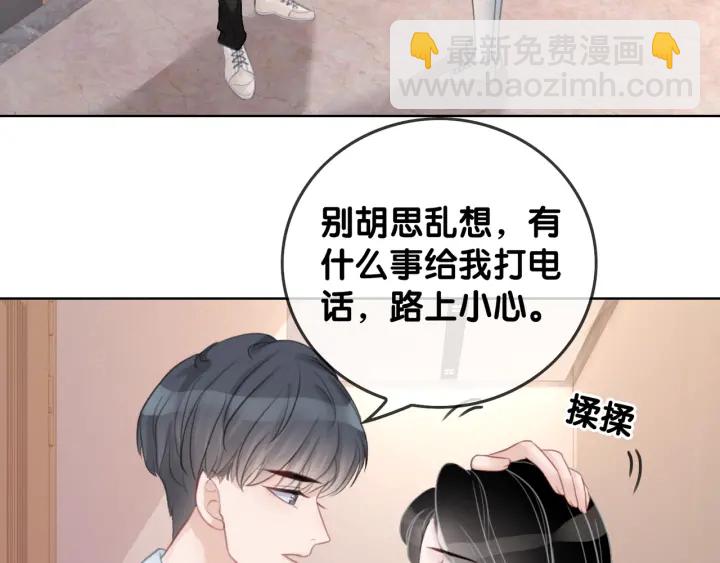 第31话 回忆里都是你(1/3)-第33话