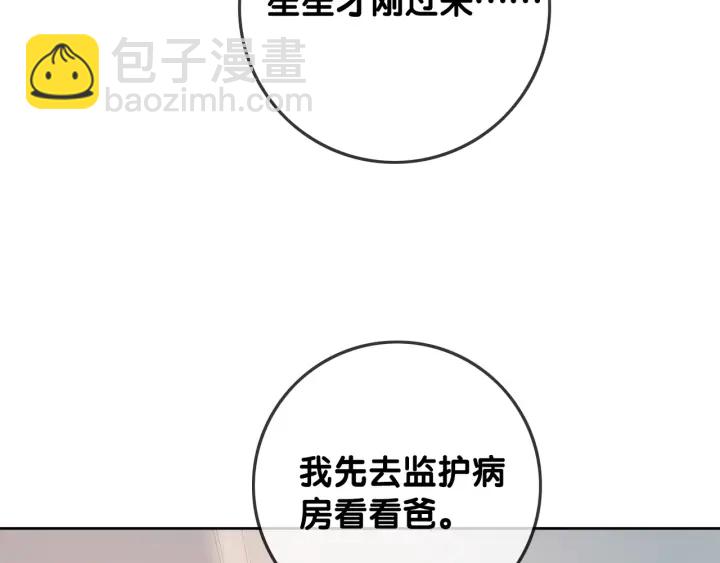 第31话 回忆里都是你(1/3)-第33话