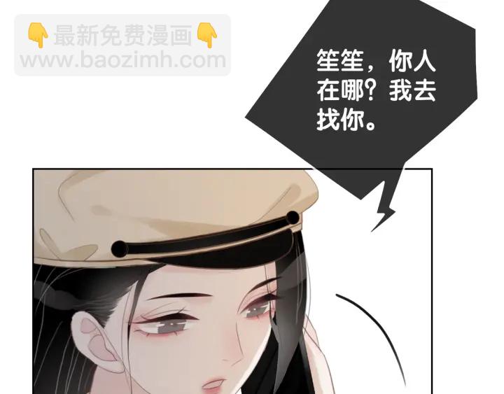 第33话 开口对你说喜欢(1/4)-第35话