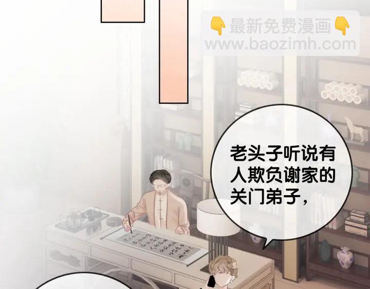 第33话 开口对你说喜欢(1/4)-第35话