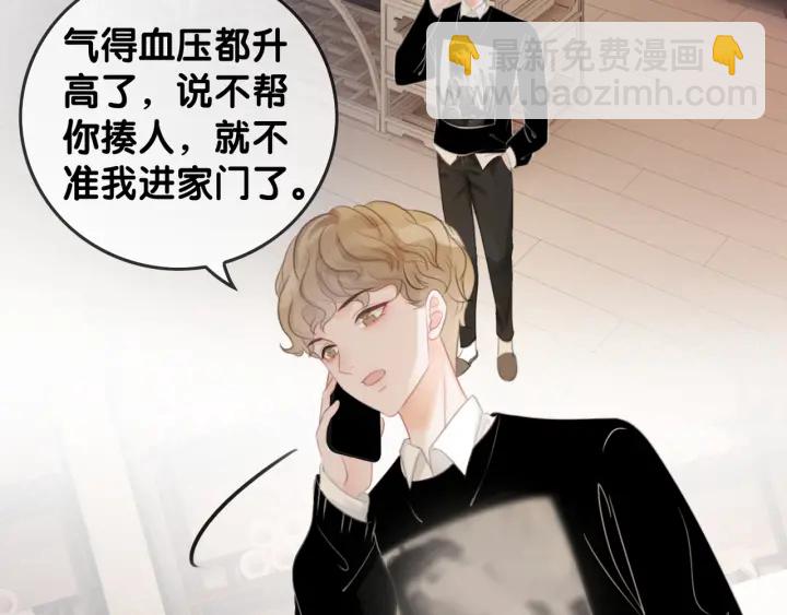 第33话 开口对你说喜欢(1/4)-第35话