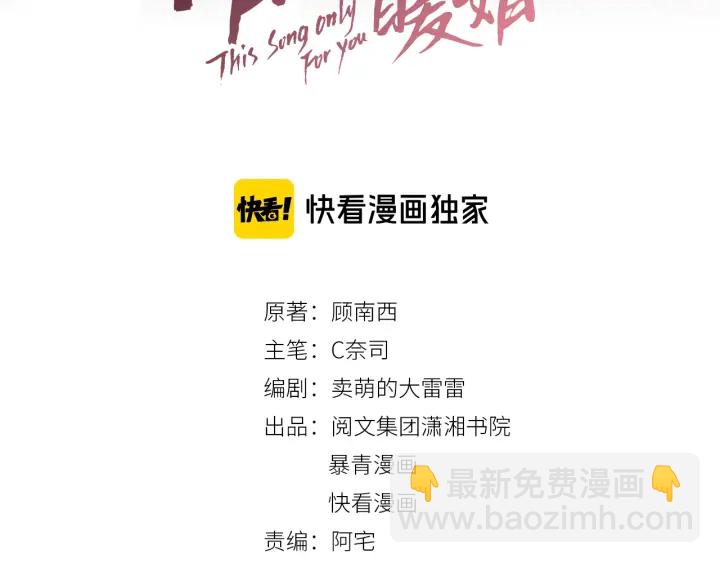 第33话 开口对你说喜欢(1/4)-第35话