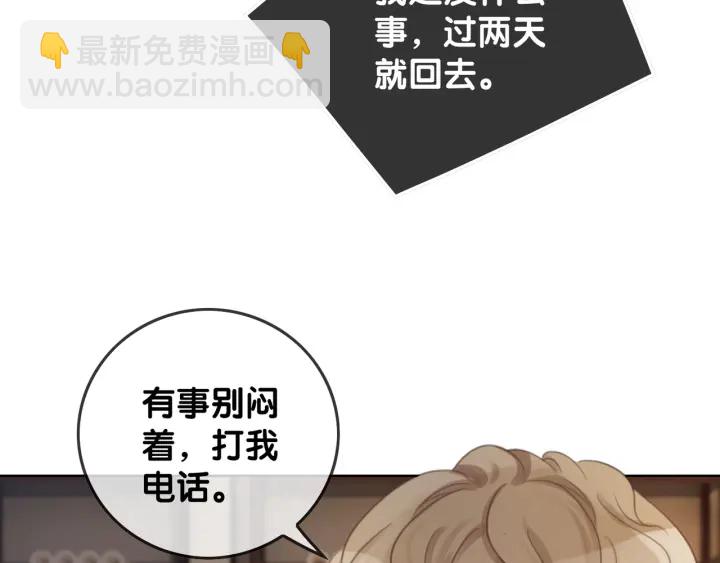 第33话 开口对你说喜欢(1/4)-第35话