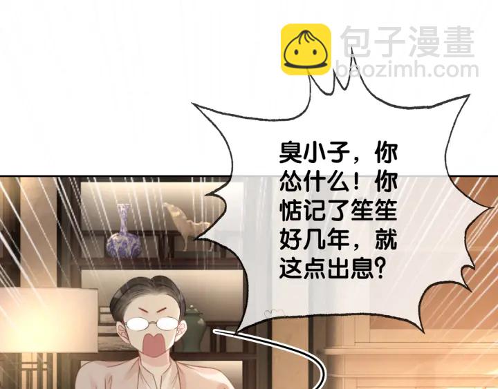 第33话 开口对你说喜欢(1/4)-第35话