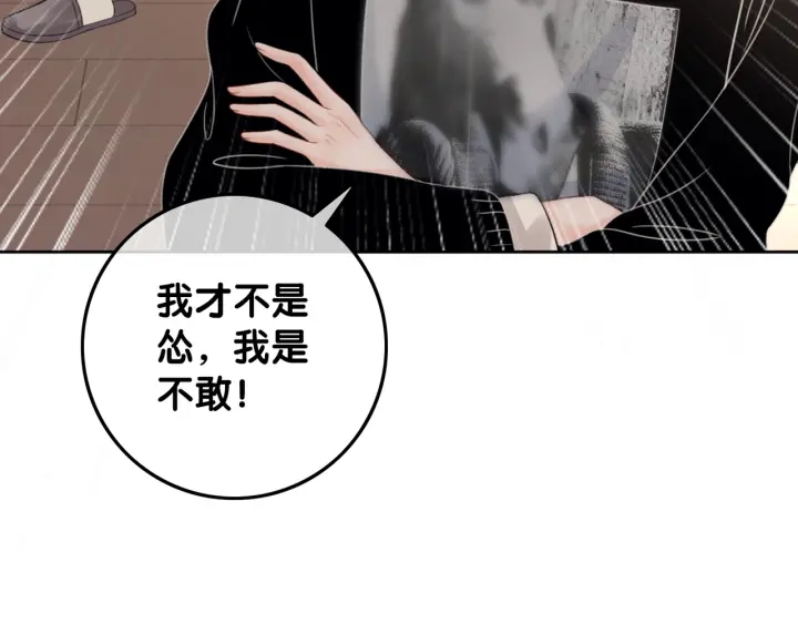 第33话 开口对你说喜欢(1/4)-第35话