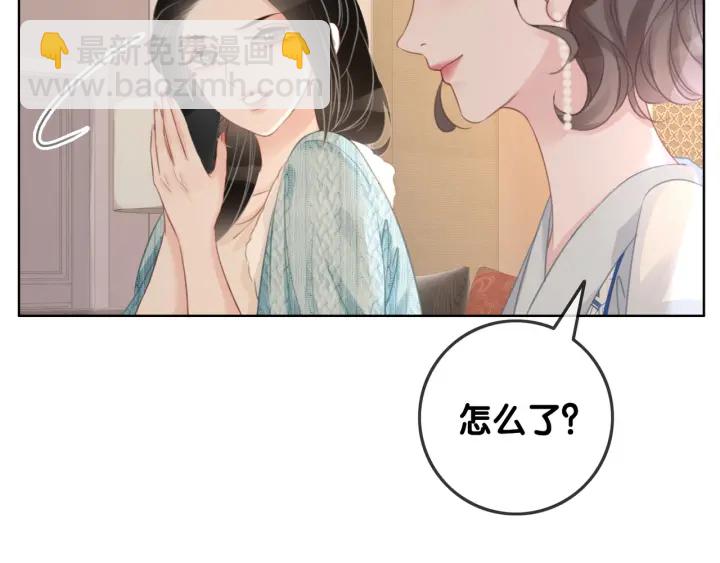 笙笙予你 - 第33話 開口對你說喜歡(2/4) - 4