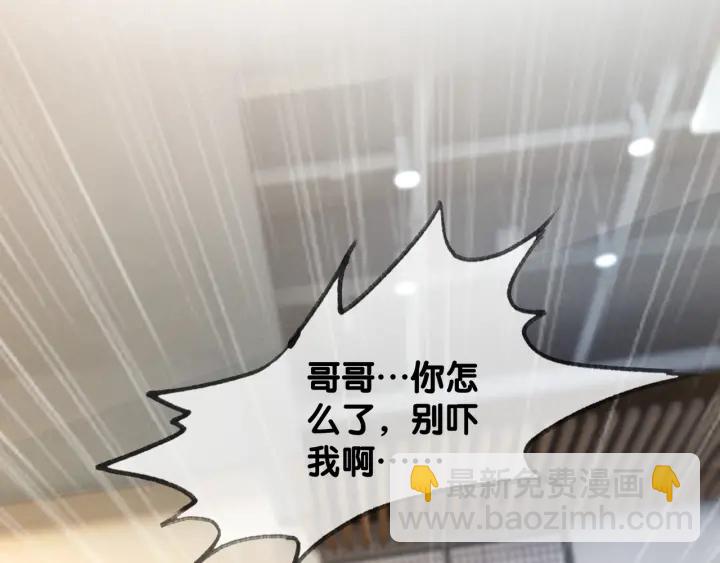 第35话 想好了要在一起吗？(1/3)-第37话