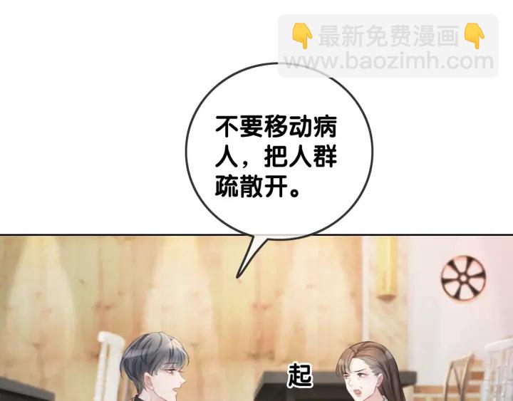 第35话 想好了要在一起吗？(1/3)-第37话