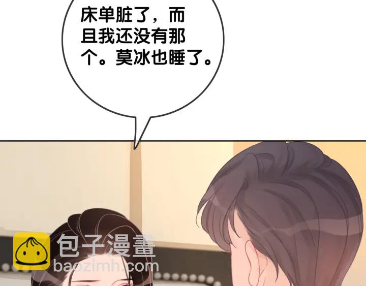 笙笙予你 - 第37話 笙笙是我的(2/3) - 3