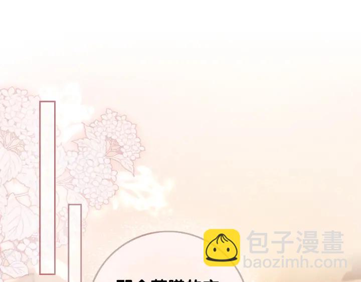 笙笙予你 - 第41話 男朋友需要壓制？(1/3) - 1