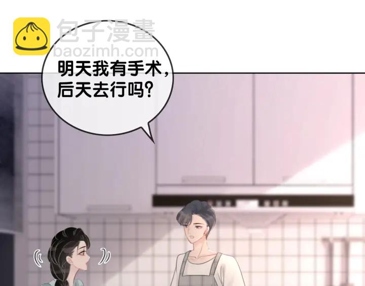 笙笙予你 - 第43話 把她當女兒養(1/3) - 6