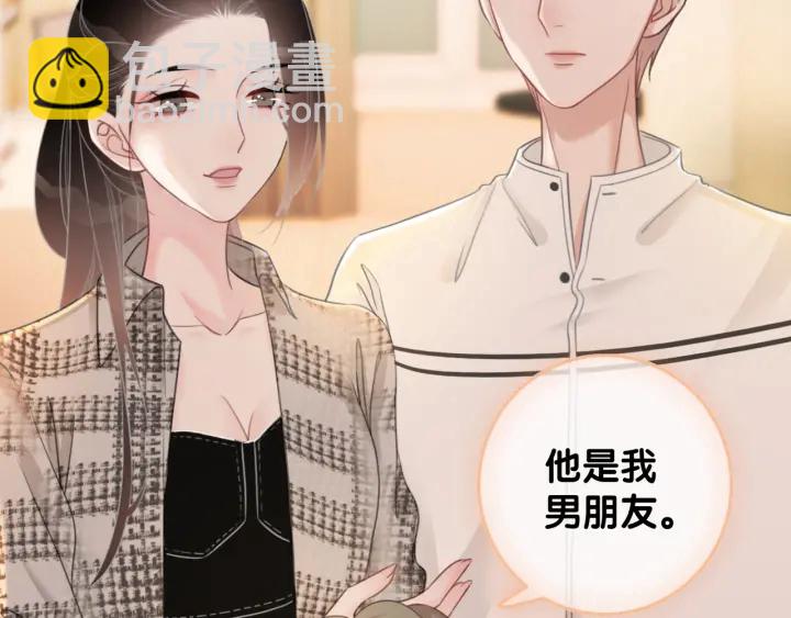 第45话 情敌相见(1/4)-第47话