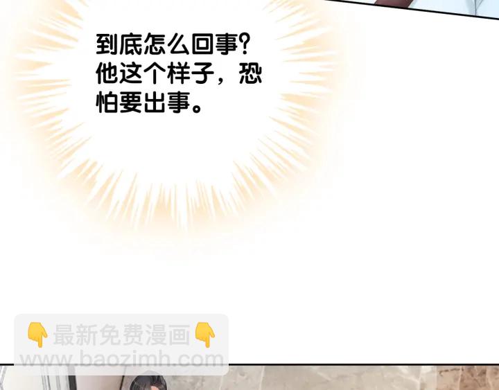 第45话 情敌相见(1/4)-第47话