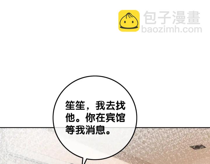 第45话 情敌相见(1/4)-第47话