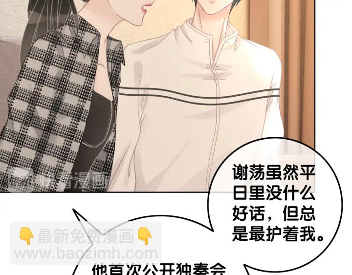 第45话 情敌相见(1/4)-第47话