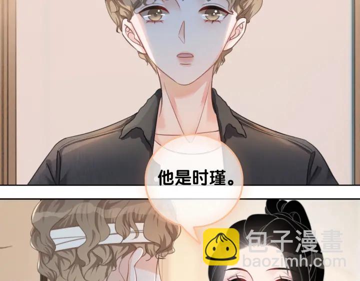 第45话 情敌相见(1/4)-第47话