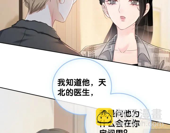 第45话 情敌相见(1/4)-第47话