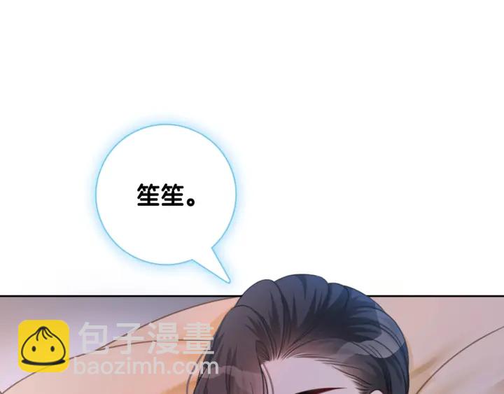 笙笙予你 - 第47話 想對你做些什麼(1/2) - 1