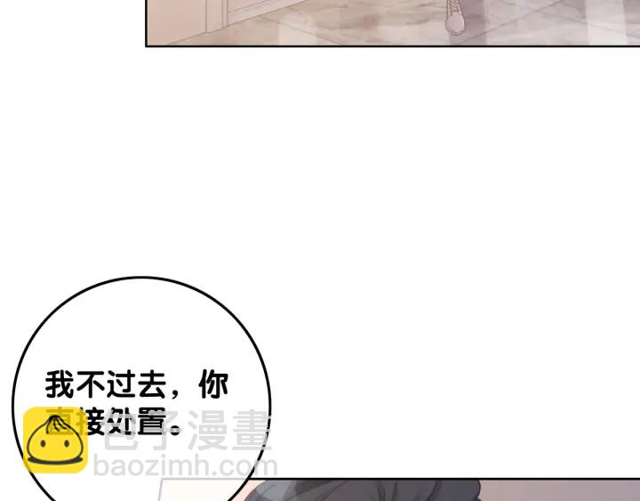 笙笙予你 - 第47話 想對你做些什麼(2/2) - 4