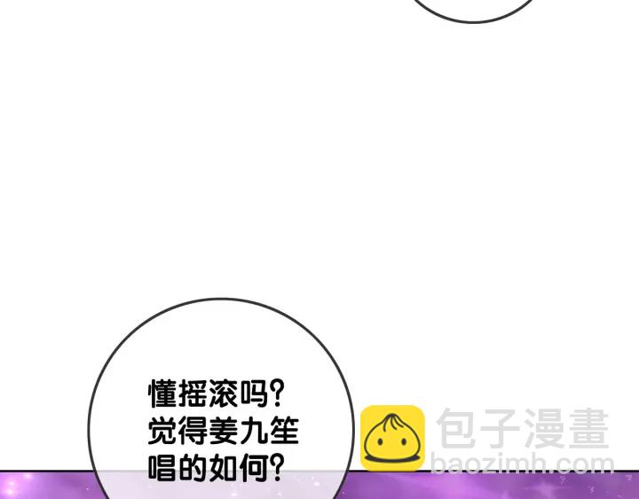 第49话 姜九笙公开了(1/3)-第51话