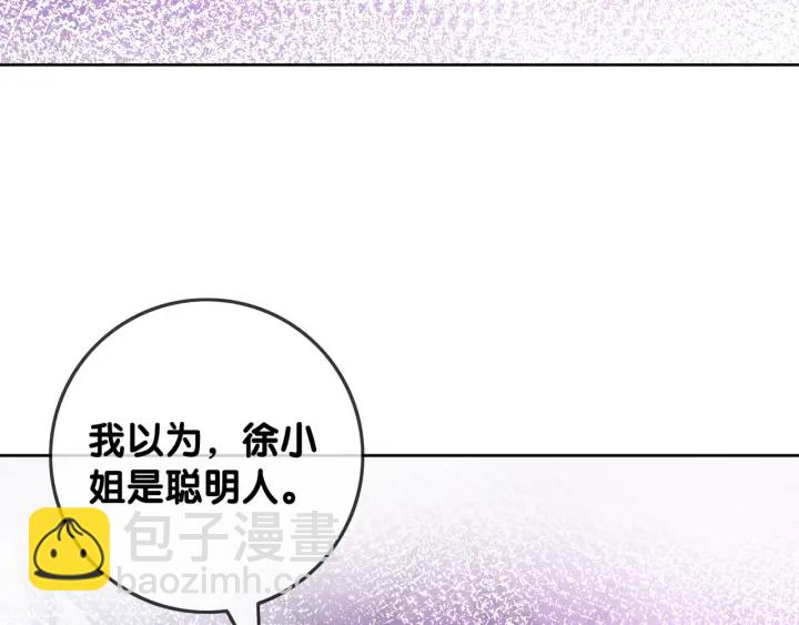 第49话 姜九笙公开了(1/3)-第51话