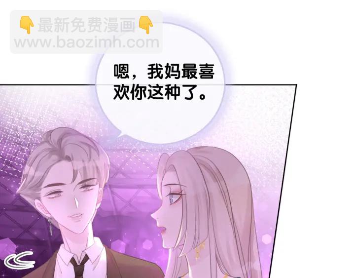 第49话 姜九笙公开了(1/3)-第51话