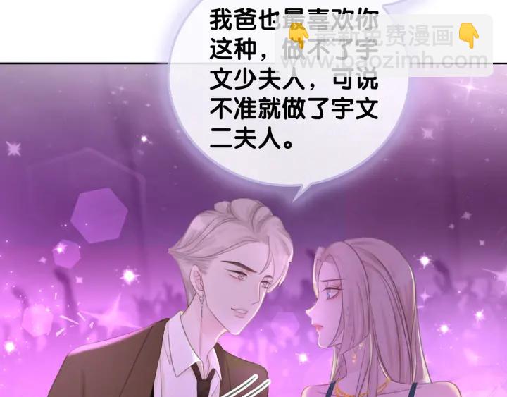 第49话 姜九笙公开了(1/3)-第51话