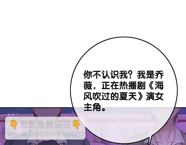 第49话 姜九笙公开了(1/3)-第51话