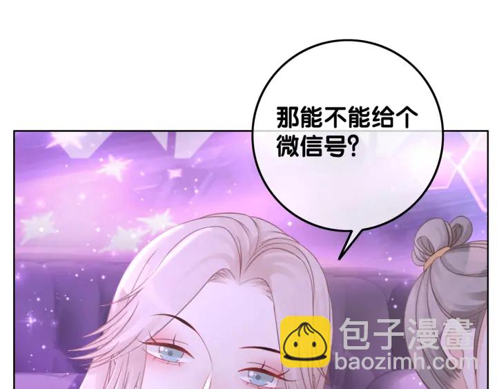 第49话 姜九笙公开了(1/3)-第51话