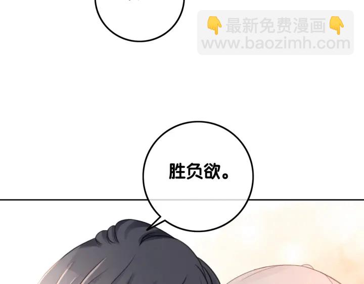 笙笙予你 - 第53話 爲你畫一幅畫(1/3) - 6