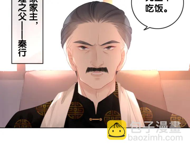 第55话 姜九笙的身份(1/3)-第57话