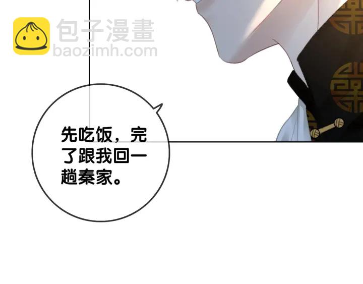 第55话 姜九笙的身份(1/3)-第57话