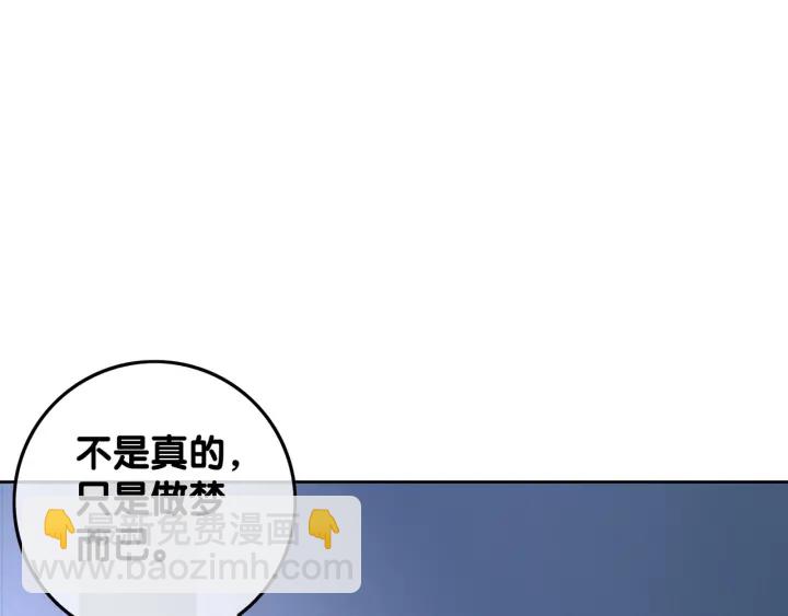 第57话 别怕，我来了(1/4)-第59话