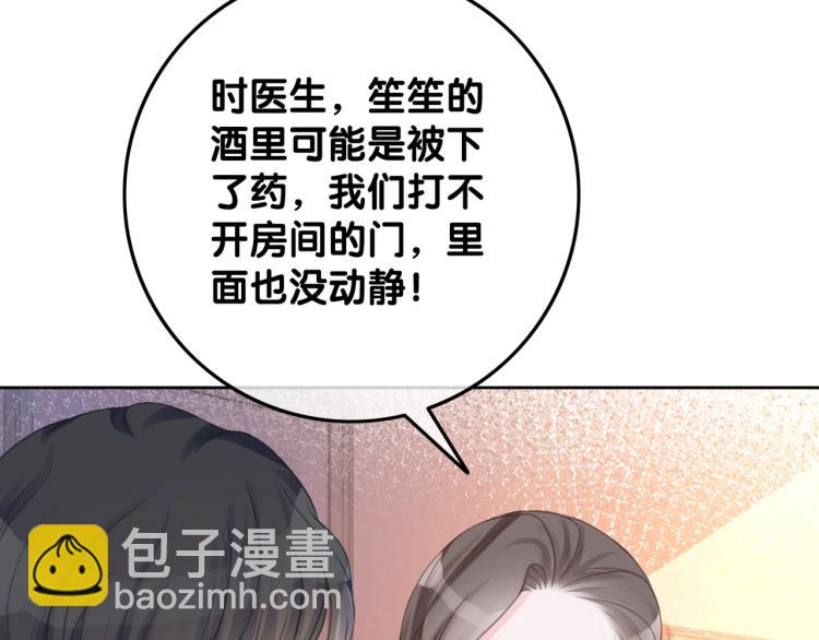 第59话 她是我女朋友(1/3)-第61话