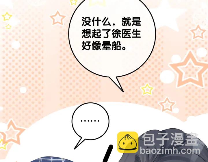 第67话 时医生会打架(1/4)-第69话