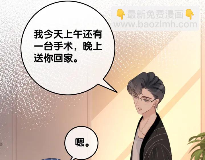 第67话 时医生会打架(1/4)-第69话