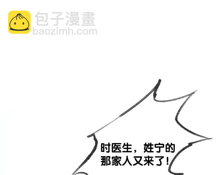 第67话 时医生会打架(1/4)-第69话