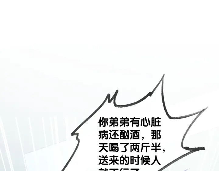 第67话 时医生会打架(1/4)-第69话