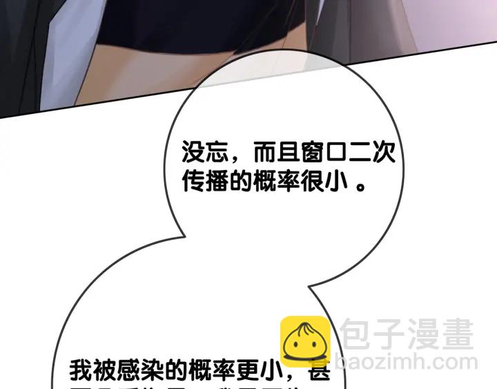 第69话 以后都要跟着你(1/3)-第71话