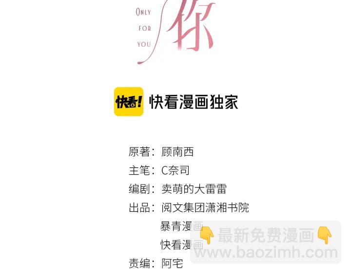 第69话 以后都要跟着你(1/3)-第71话